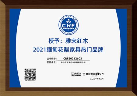 2021緬甸花梨家具熱門品牌