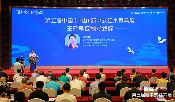 全聯(lián)藝術(shù)紅木家具專業(yè)委員會執(zhí)行會長林偉華代表主辦方致辭