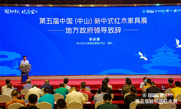 中山市大涌鎮(zhèn)黨委副書記、鎮(zhèn)長李家豪致辭