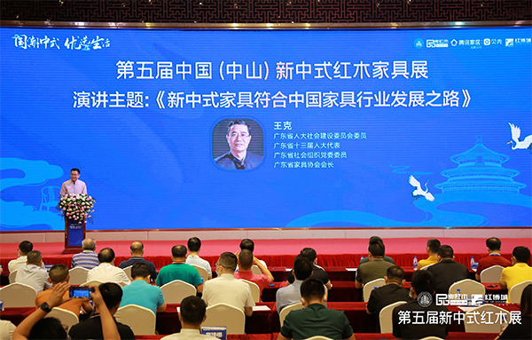 廣東省家具協(xié)會會長王克做了精彩演講