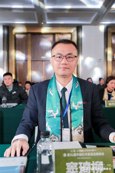 雅宋紅木總經(jīng)理竇琦柳受邀出席本屆品牌峰會(huì)