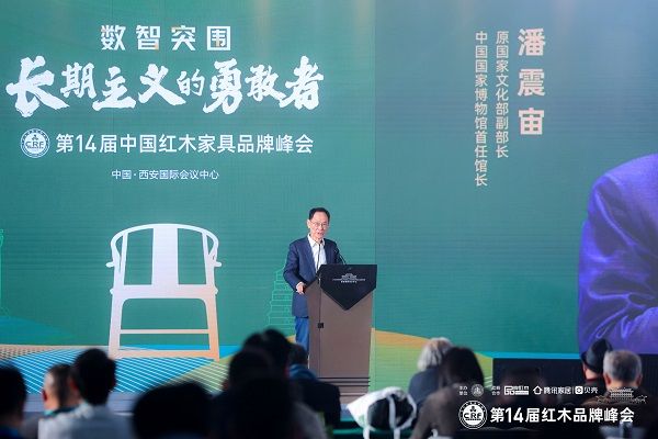 原國家文化部副部長、中國國家博物館首任館長潘震宙發(fā)表演講